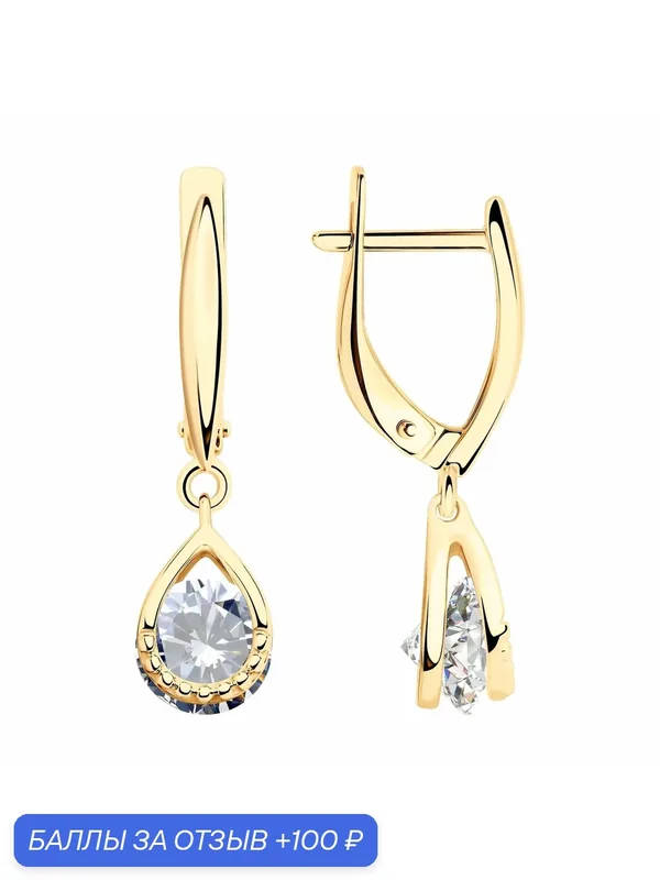 Серьги, серебро, 925 проба, золочение, фианит — Diamant online, 100 баллов за отзыв Яндекс Маркет