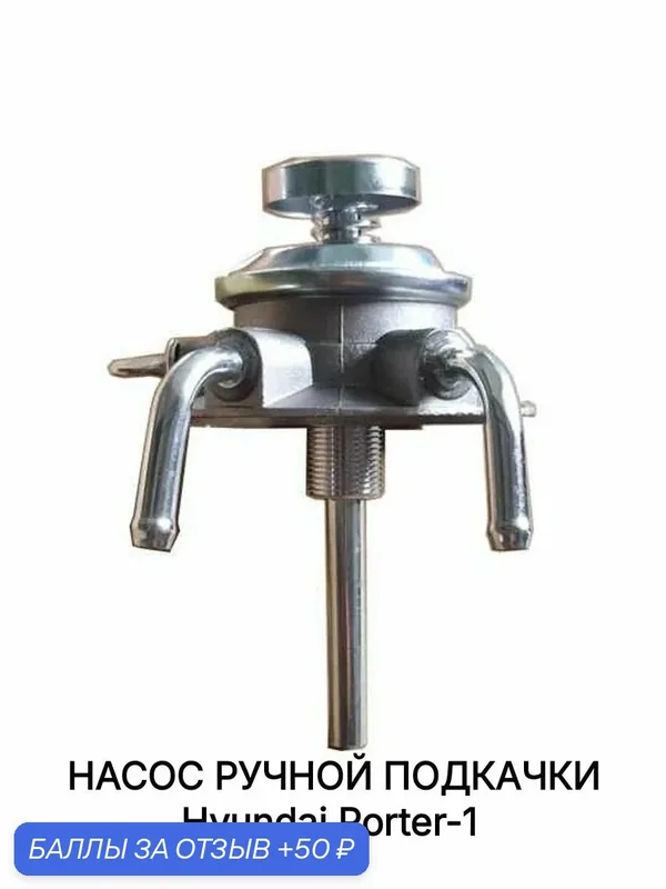 Насос подкачки Портер. Насос подкачки топлива Hyundai Porter-1. арт. 31972-44002 — FYC, 50 баллов за отзыв Яндекс Маркет
