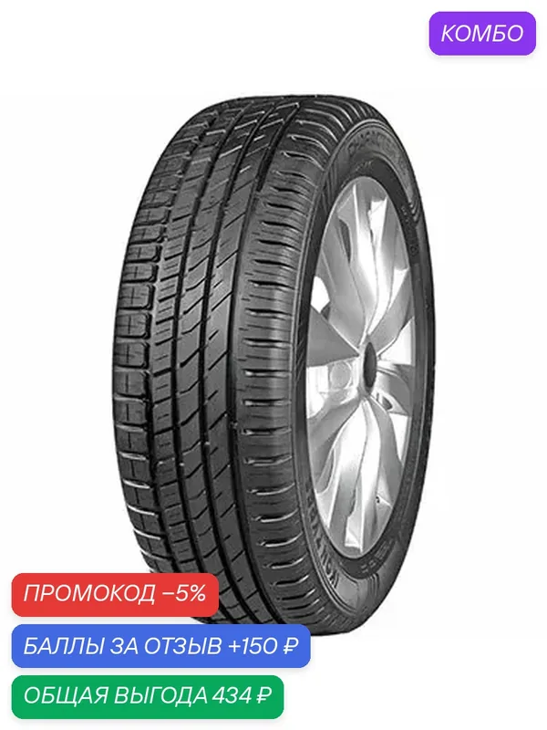 Шина Ikon Tyres Character Eco 185/65 R15 88H — IKON TYRES, промокод и 150 баллов за отзыв Яндекс Маркет
