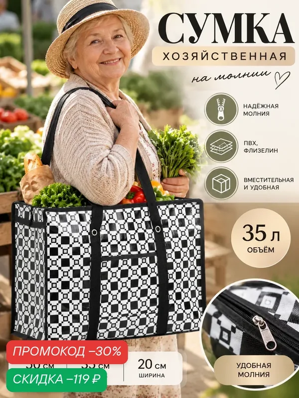 Сумка-баул — Сима-ленд, скидка по промокоду Яндекс Маркет