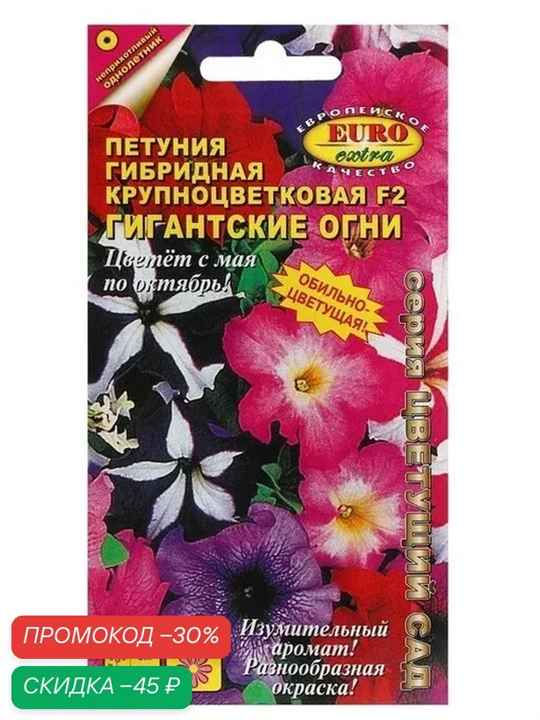 Семена цветов Петуния «Гигантские огни», F2, смесь крупноцветковая, 0.003 г — АЭЛИТА Экстра, скидка по промокоду Яндекс Маркет