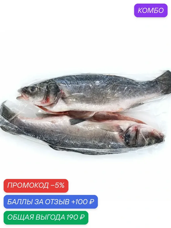 Сибас псг без чешуи с/м в/у Don Kreveton 0, 7кг — 100 баллов за отзыв Яндекс Маркет