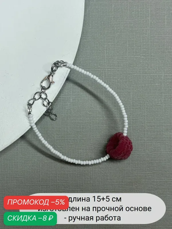 Браслет, стекло — SIDORINA SOFIA ACCESSORIES, скидка по промокоду Яндекс Маркет