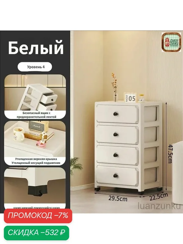 Комод, 1 ящ, 29.5х22.5x47.5 см — скидка по промокоду Яндекс Маркет