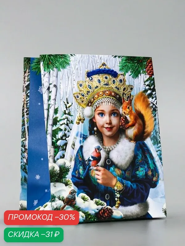 Пакет подарочный новогодний ламинированный, «Новогодняя пора», 11.5×6.5×14.5 см — Сима-ленд, скидка по промокоду Яндекс Маркет
