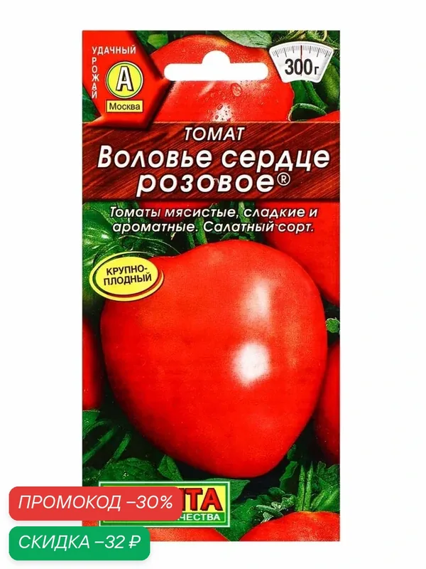 Семена Томат «Воловье сердце», розовое, среднеспелый, 20 шт, «Аэлита» — Агрофирма АЭЛИТА, скидка по промокоду Яндекс Маркет