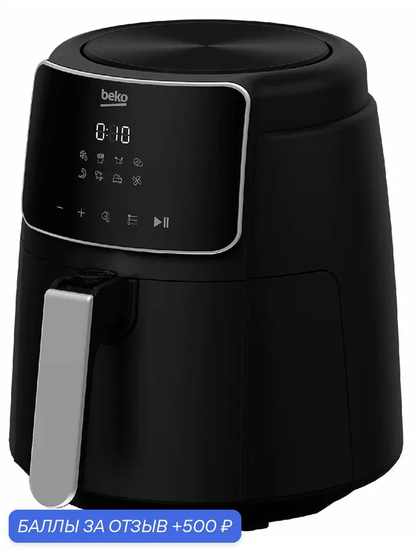 Аэрогриль Beko FRL 2244 B, мощность 1500 Вт, чаша 4, 7 л, черный — Beko, 500 баллов за отзыв Яндекс Маркет
