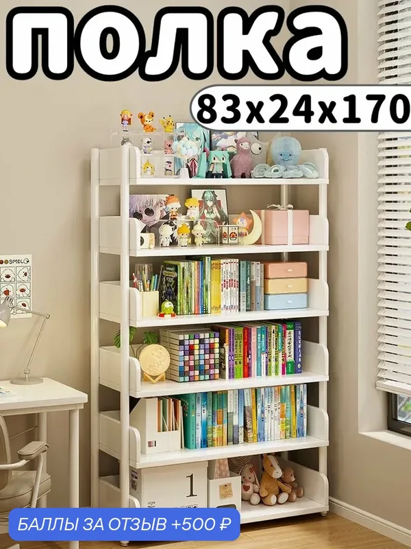 Стеллаж для хранения "Тёплый белый", металлический, 6 слоев, 83x30x170см, белый — 500 баллов за отзыв Яндекс Маркет