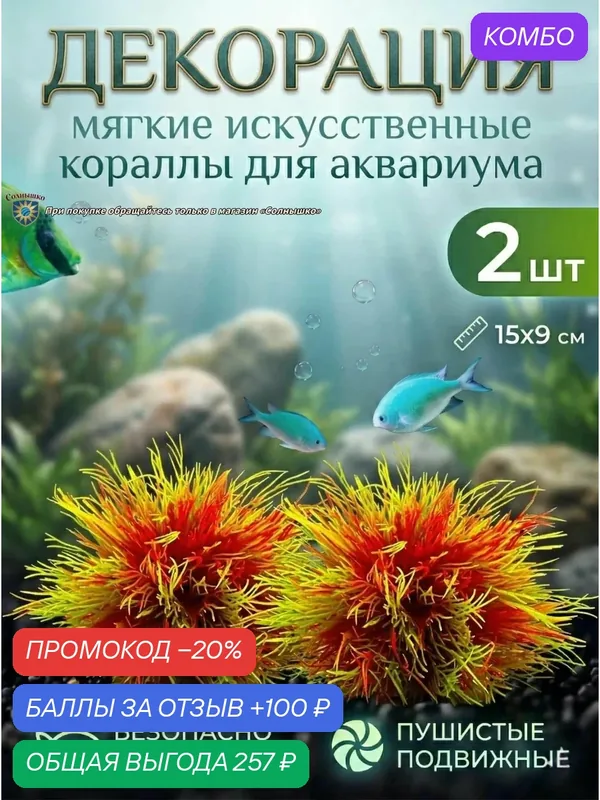 Коралловый — ROMIKY, промокод и 100 баллов за отзыв Яндекс Маркет