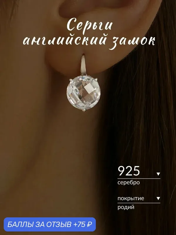 Серьги, серебро, 925 проба, родирование, фианит — Ювелир Карат, скидка по промокоду Яндекс Маркет