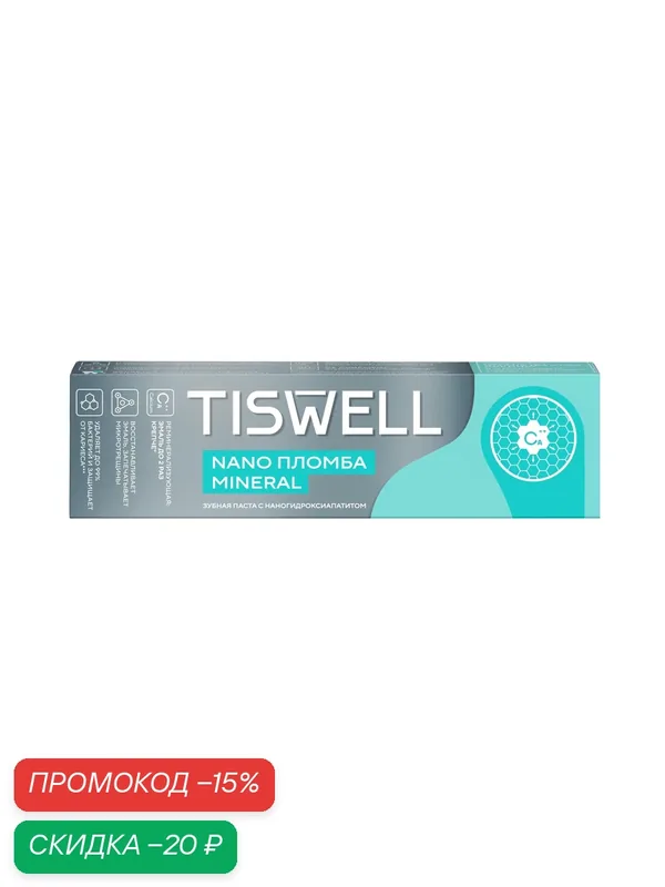 TISWELL Зубная паста с фтором и ксилитом от кариеса и налета, мятная реминерализирующая, 50 гр — TISWELL, скидка по промокоду Яндекс Маркет