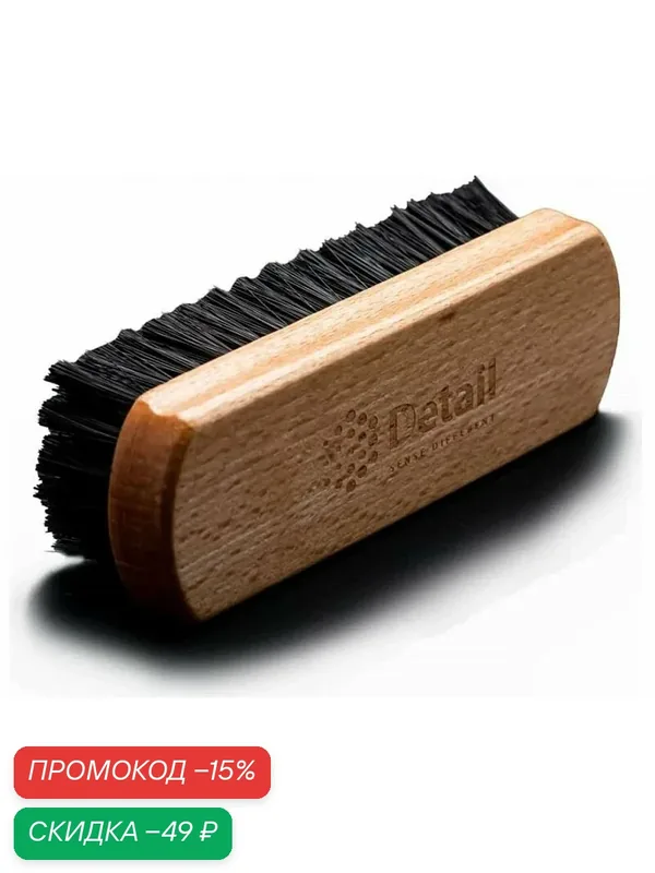 Щетка Detail DT-0235 GRASS, для очистки, для салона авто, универсальная, 14, 5 см x 4, 7 см — Detail, скидка по промокоду Яндекс Маркет