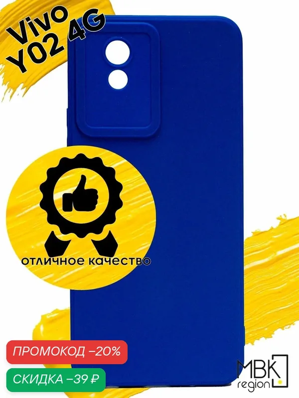Чехол для Vivo Y02 4G / чехол на виво у02 4G синий — WUW, скидка по промокоду Яндекс Маркет