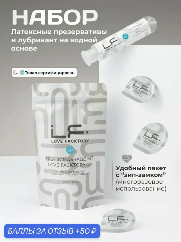 Набор латексных презервативов 3шт, лубрикант на водной основе — 50 баллов за отзыв Яндекс Маркет