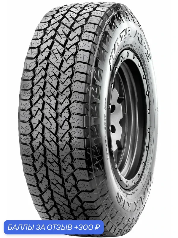 Шина Maxxis AT-781 Razr AT-S 245/70 R16 111T — 300 баллов за отзыв Яндекс Маркет