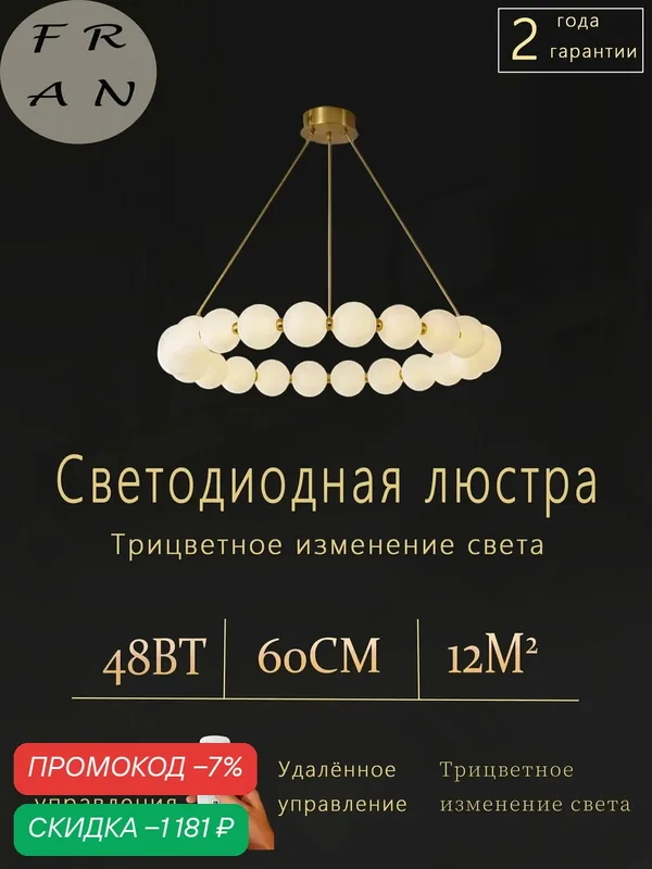 Люстра, G9, 175 Вт — скидка по промокоду Яндекс Маркет