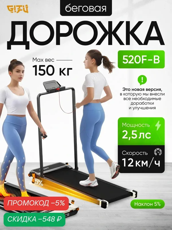 Беговая дорожка 520 F-B складная, двухсторонняя, с массажем, электрическая, до 150 кг, до 12 км/ч — скидка по промокоду Яндекс Маркет