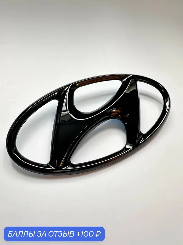 Эмблема Hyundai 145*73 мм шильдик логотип Hyundai, Хендай значок — 100 баллов за отзыв Яндекс Маркет