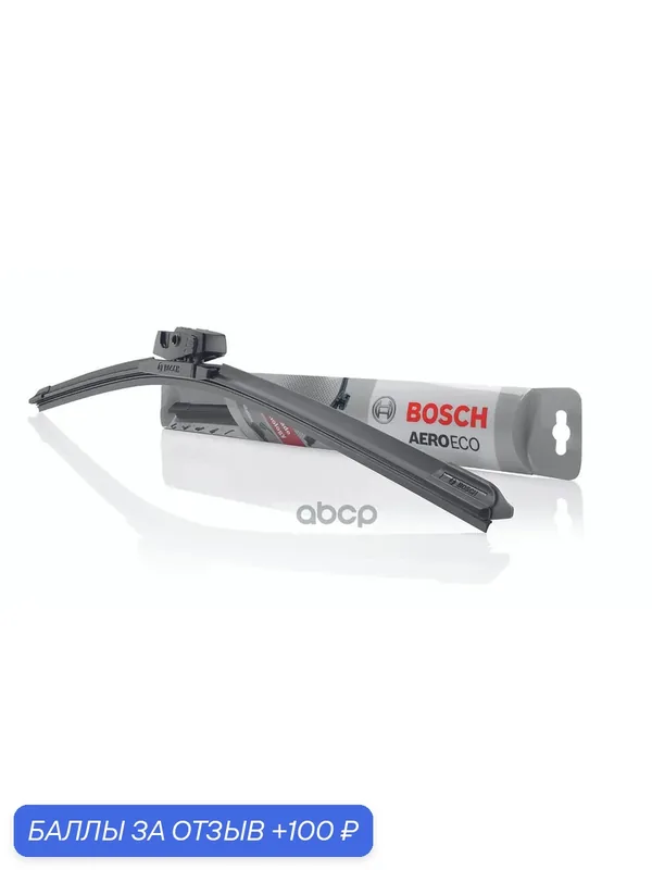 Щетка стеклоочистителя 650мм AeroEco Bosch арт. 3397015583 — BOSCH, 100 баллов за отзыв Яндекс Маркет