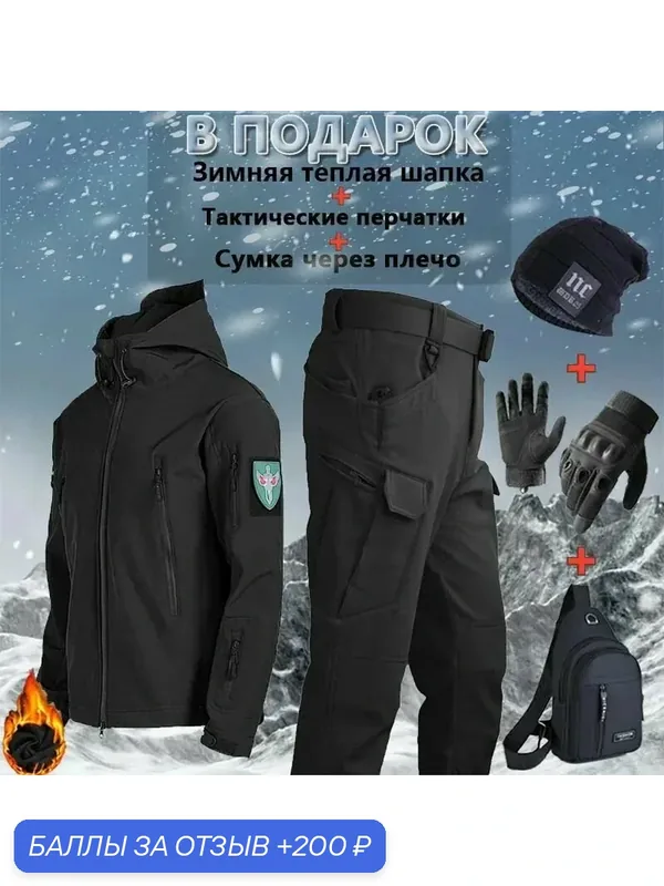 Костюм рабочий — ROMIKY, 200 баллов за отзыв Яндекс Маркет
