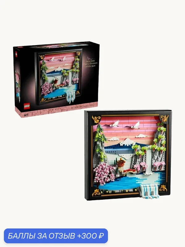 Конструктор LEGO Art 31218 Japanese Cherry Blossom Landscape Пейзаж с цветущей японской сакурой — LEGO, 300 баллов за отзыв Яндекс Маркет