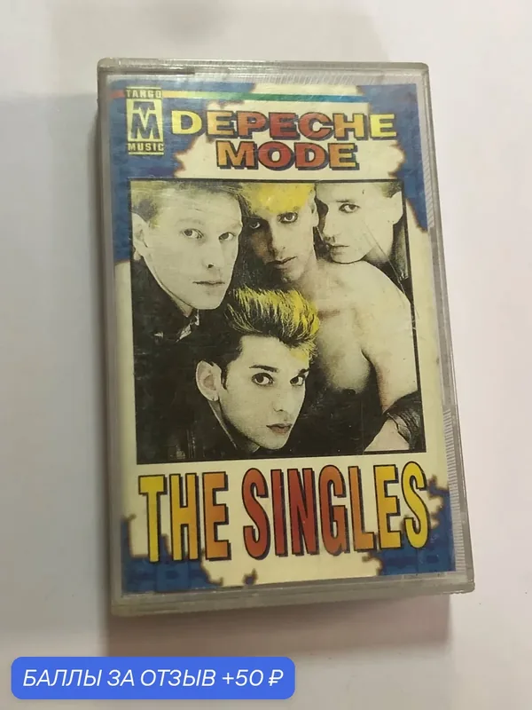 Аудиокассета Depeche mode “The Singles” — 50 баллов за отзыв Яндекс Маркет