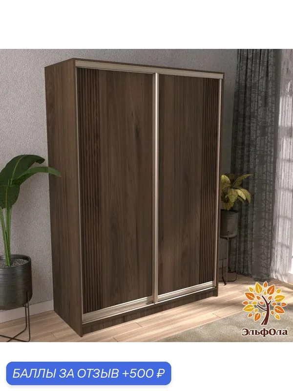 ЭльфОла Шкаф-купе "Вертикаль" 152х60х220 см, цвет гикори джексон темный/золото/накладка гикори джексон, для одежды, двухдверный — ЭльфОла, 500 баллов за отзыв Яндекс Маркет