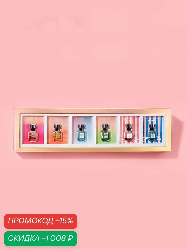 Victoria's Secret Подарочный набор из 6 миниатюрных флаконов парфюмерной воды Bombshell Summer Favorites — Victoria's Secret, скидка по промокоду Яндекс Маркет