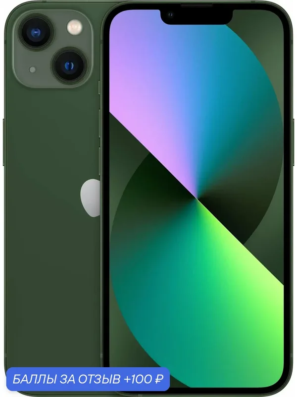 Смартфон Apple iPhone 13 4+128 ГБ, nano SIM, Альпийский зеленый — Apple, 100 баллов за отзыв Яндекс Маркет