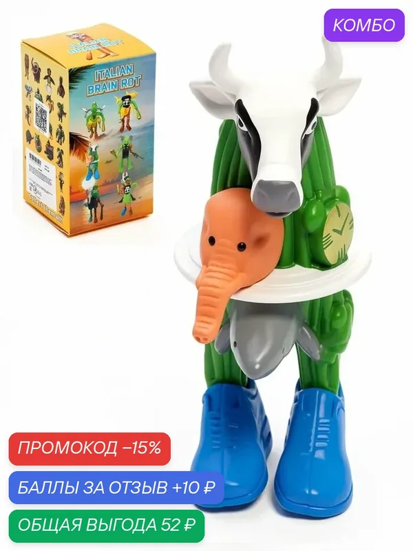 Фигурка "Мем", микс 10971127 — Сима-ленд, скидка по промокоду Яндекс Маркет