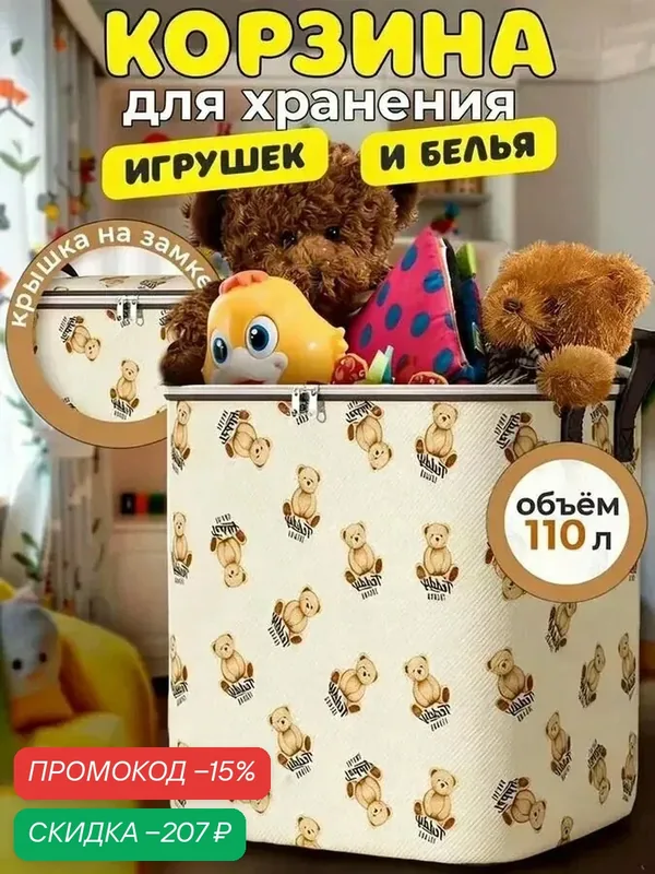 Контейнер для хранения вещей длина 50 см, ширина 40 см, высота 50 см. — скидка по промокоду Яндекс Маркет