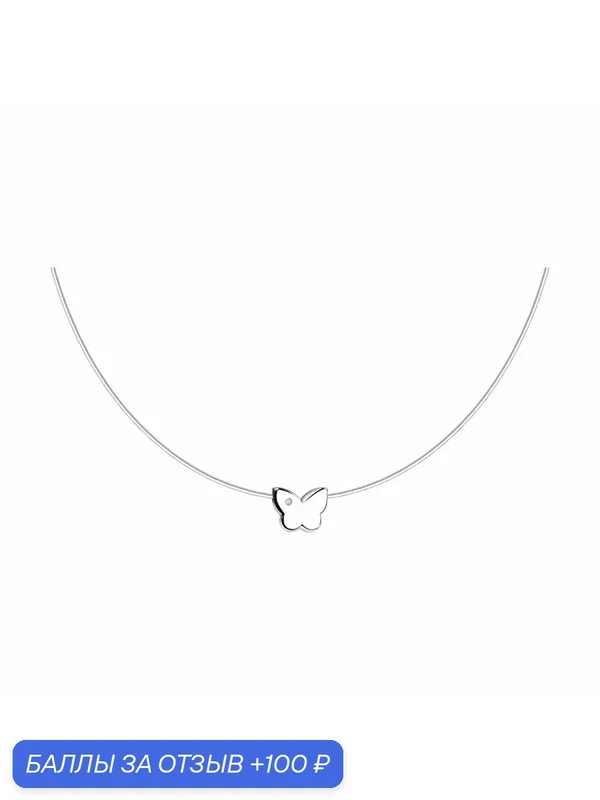 Колье, серебро, 925 проба, родирование, бриллиант — Diamant online, 100 баллов за отзыв Яндекс Маркет