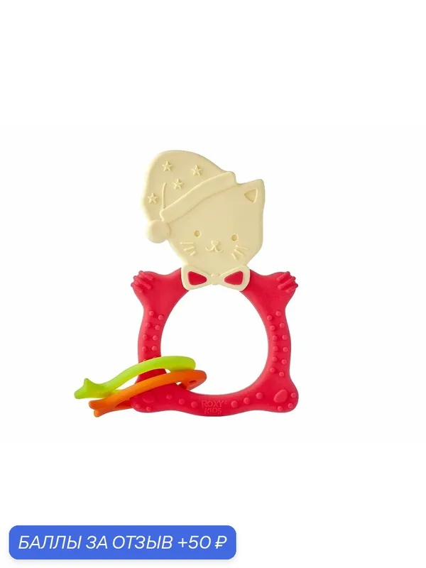 Универсальный прорезыватель Roxy-Kids Meow Teether, коралловый — ROXY-KIDS, 50 баллов за отзыв Яндекс Маркет