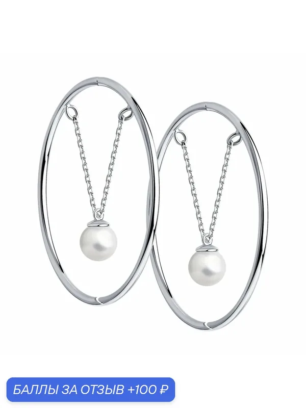 Серьги конго, серебро, 925 проба, родирование, жемчуг Swarovski синтетический — Diamant online, 100 баллов за отзыв Яндекс Маркет