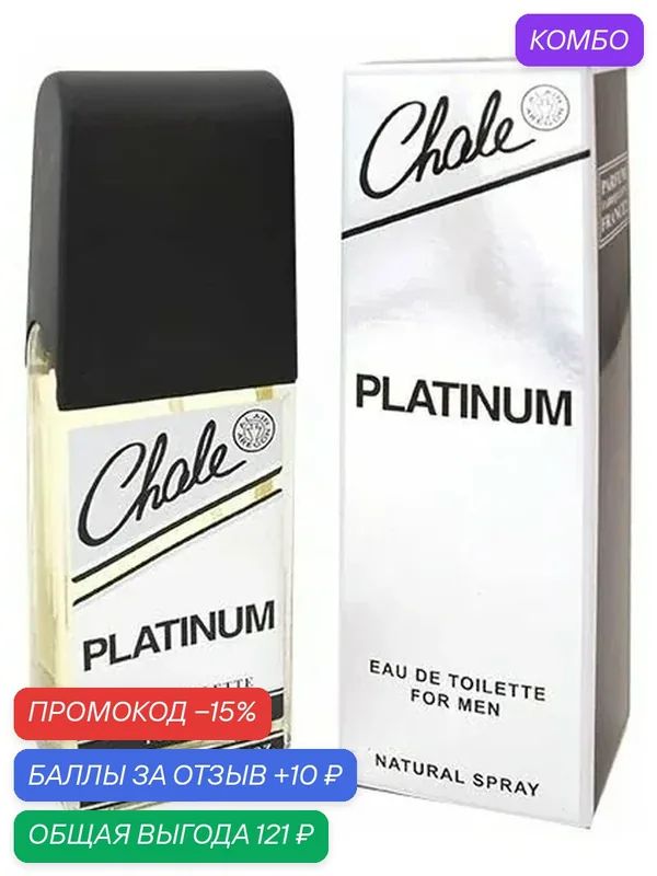 ALAIN AREGON (Positive parfum) Туалетная вода мужская CHALE PLATINUM — Alain Aregon, промокод и 10 баллов за отзыв Яндекс Маркет