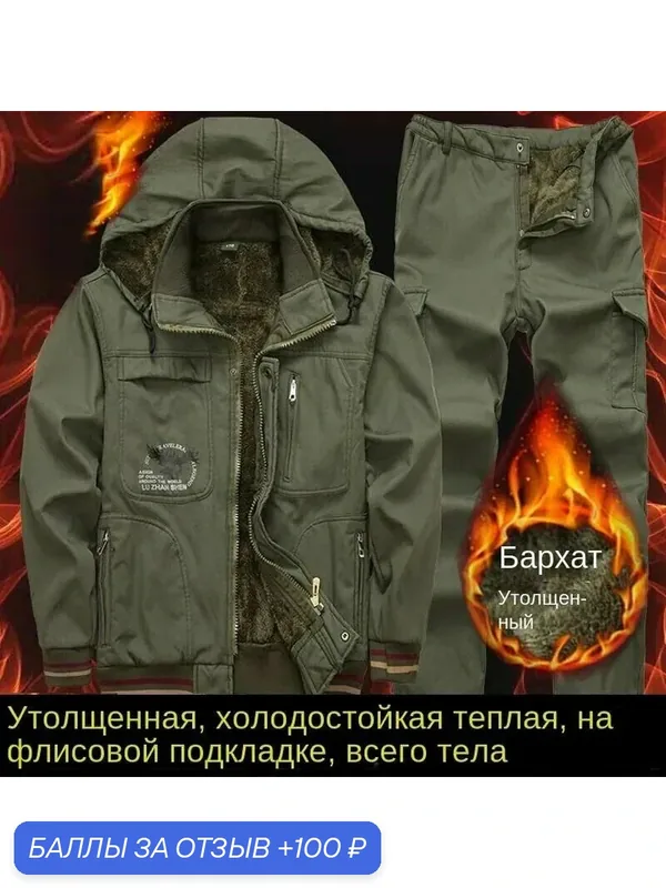 Костюм рабочий — ROMIKY, 100 баллов за отзыв Яндекс Маркет