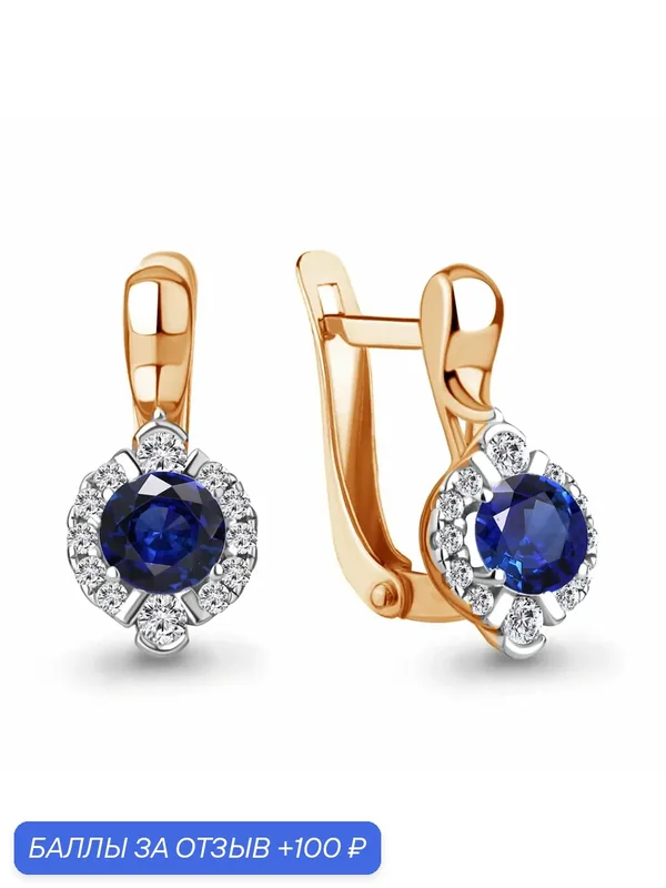Серьги, серебро, 925 проба, золочение, фианит, сапфир синтетический — Diamant online, 100 баллов за отзыв Яндекс Маркет