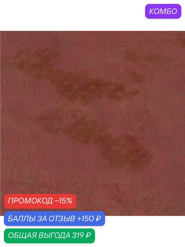 Обои York Ronald Redding Special Effects EF5010 A; 0, 68x8, 20 м. — York, промокод и 150 баллов за отзыв Яндекс Маркет