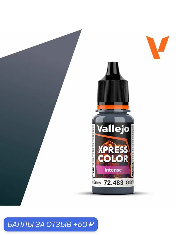Краска 72483 Vallejo серии Game Color Xpress Viking Grey (Серый Викинг) 18мл — Acrylicos Vallejo, 60 баллов за отзыв Яндекс Маркет