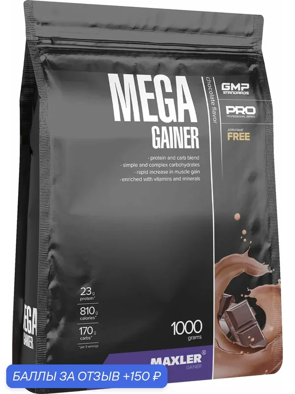 Гейнер для набора мышечной массы, Maxler Mega Gainer 1000 грамм Шоколад — Maxler, 150 баллов за отзыв Яндекс Маркет
