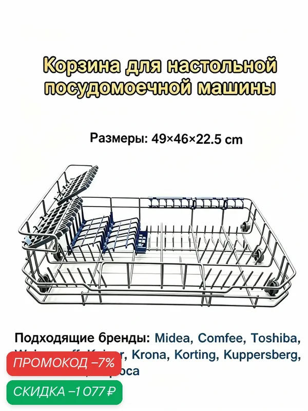 Посудомоечная машина mzm-20260312172356404, серый — скидка по промокоду Яндекс Маркет