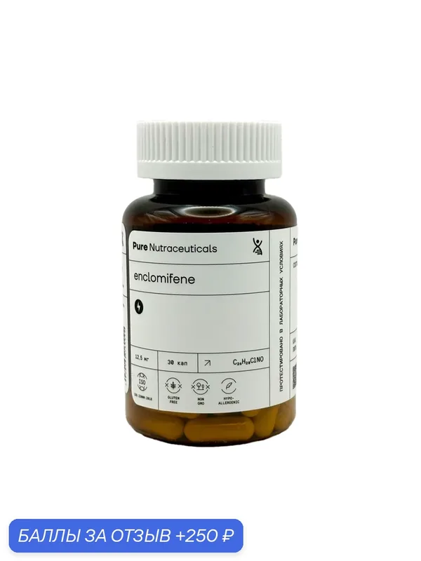 Пищевая добавка Энкломифен Enclomifene, 30 капсул — гормональный баланс — Pure Nutraceuticals, 250 баллов за отзыв Яндекс Маркет