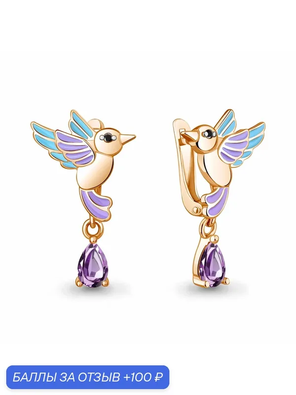 Серьги, серебро, 925 проба, золочение, кристалл, аметист, эмаль — Diamant online, 100 баллов за отзыв Яндекс Маркет