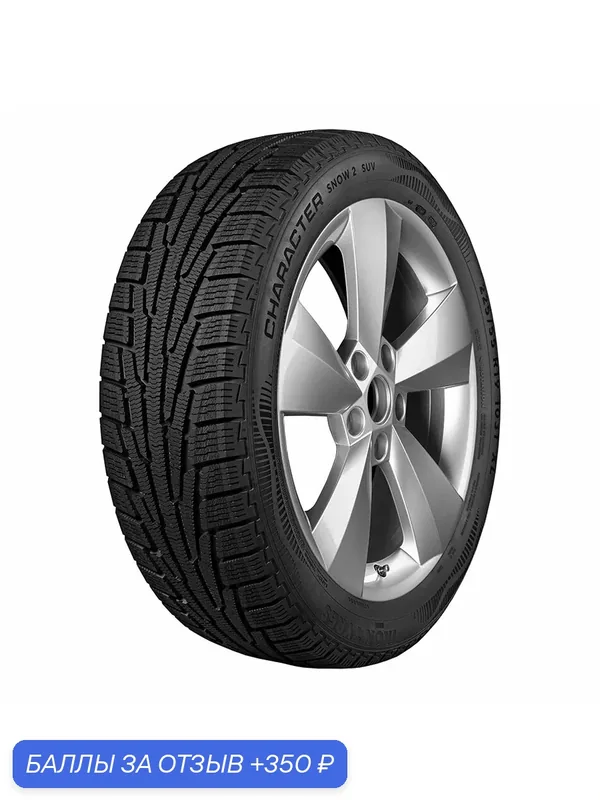 Шины Зимние IKON 235/50R19 103T XL CHARACTER SNOW 2 SUV, новые для автомобиля — IKON TYRES, 350 баллов за отзыв Яндекс Маркет