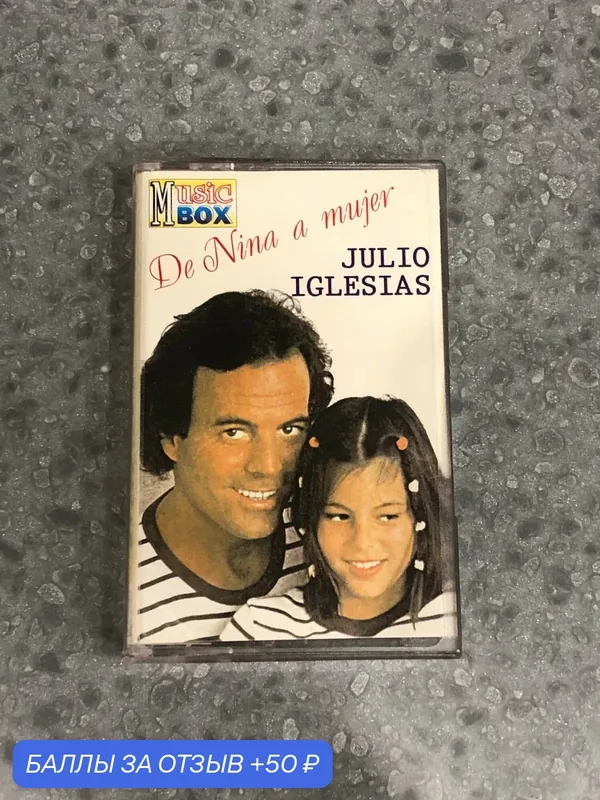 Аудиокассета Julio Iglesias “De Nina a mujer “ — 50 баллов за отзыв Яндекс Маркет