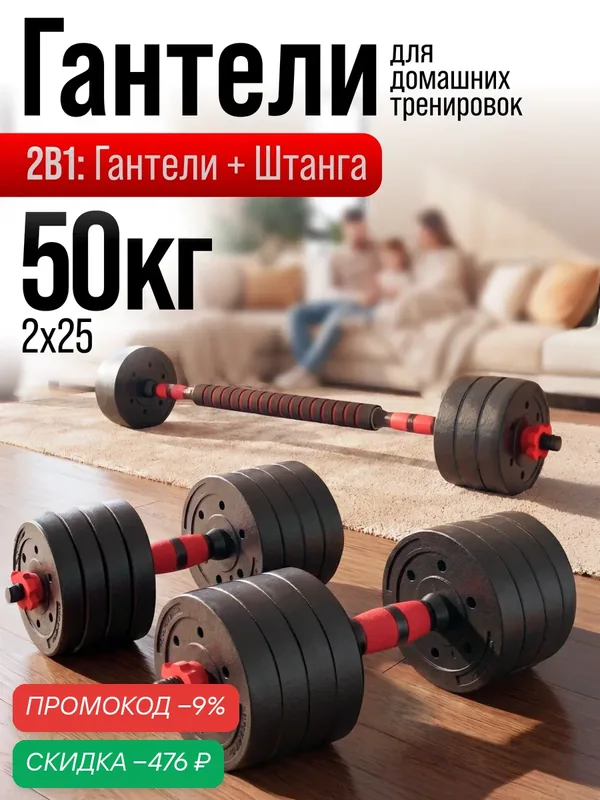 Гантели Блин-да-Гриф 25кг, 2 гантели, общий вес 50кг, пластик, покрытие дисков ПВХ — Блин-Да-Гриф, скидка по промокоду Яндекс Маркет