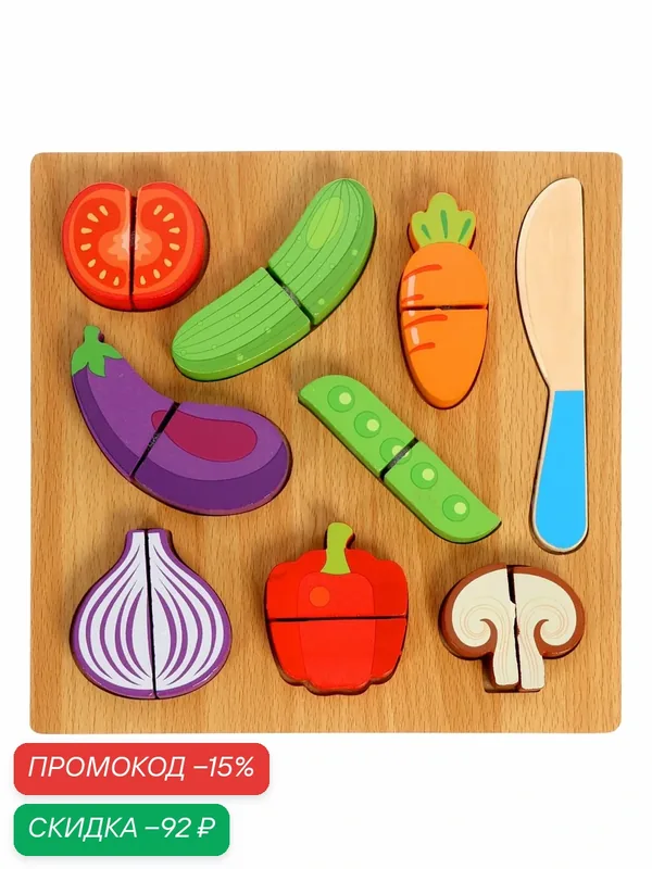Игровой набор продуктов «Овощи», продукты, деревянный, от 3 лет — Сима-ленд, скидка по промокоду Яндекс Маркет