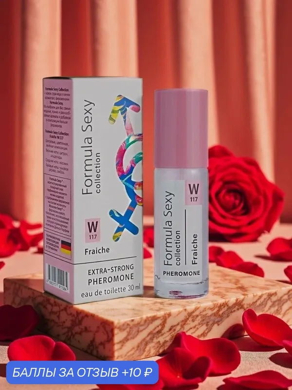 Delta parfum (Formula Sexy). Туалетная вода FS collection Fraiche (W117) с феромонами, 30мл. — Formula Sexy, 10 баллов за отзыв Яндекс Маркет