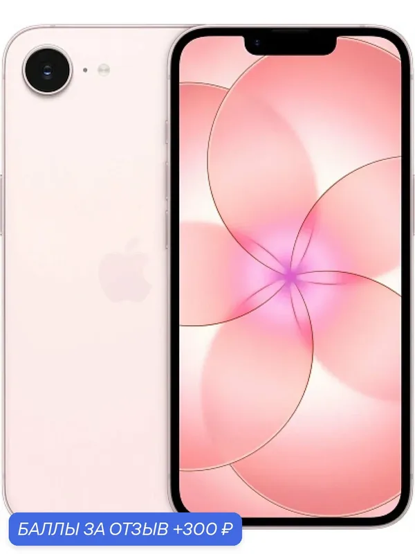 Смартфон Apple iPhone 17e, 8/512Gb, Nano SIM+eSIM, Soft Pink (Розовый) — Apple, 300 баллов за отзыв Яндекс Маркет