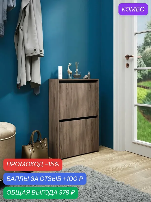 Обувница Витто-920 дуб крафт табак в прихожую, тумба для обуви низкая, закрытая деревянная, икея ikea, этажерка, полки, галошница маленькая ЛДСП — Profimebel, промокод и 100 баллов за отзыв Яндекс Маркет